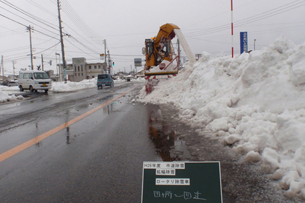 上越市道除雪