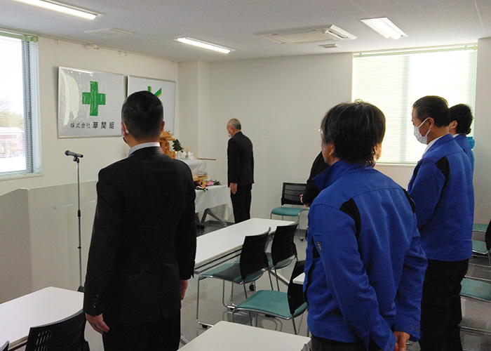安全祈願祭